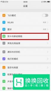 oppo手机网速不好怎么办？