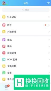 qq扩列怎么关闭