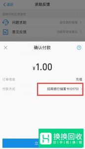 如何将银行卡里面的钱转到支付宝？
