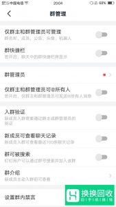 钉钉如何加群