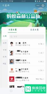 蚂蚁森林树形状怎么变成樟子松 怎么改变树形状