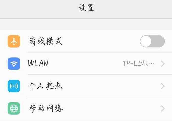 手机共享网络怎么连接
