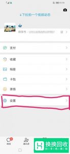 如果微信被盗了怎么办
