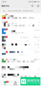 怎么隐藏微信号