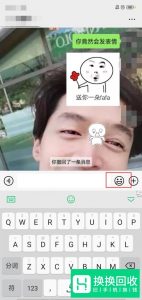 微信发消息如何自动推荐表情