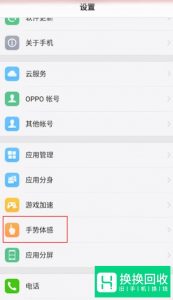 关于oppo手机菜单键调出的方法