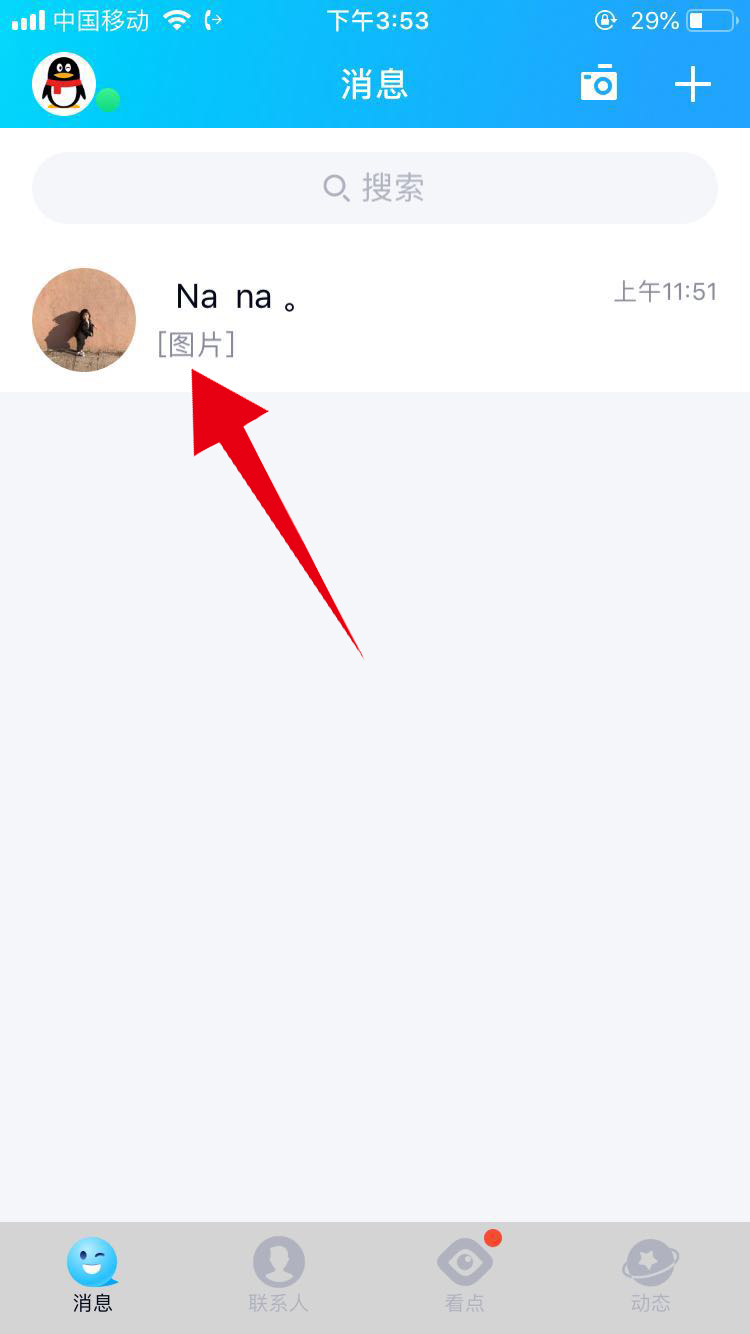 QQ怎么删除分组铃声

