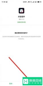 抖音短视频怎么保存动态壁纸？