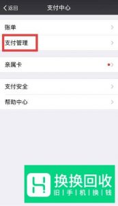微信转账怎样可以收回