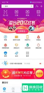 花呗怎么提升额度
