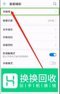 嗨来电怎么取消设置