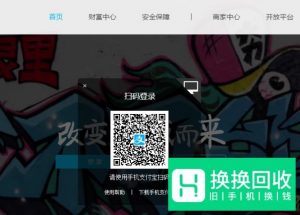 支付宝怎么进行解绑实名制认证
