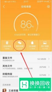 VIVO手机提示存储空间不足怎么办？