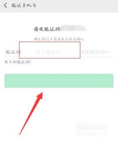手机微信怎么绑定银行卡