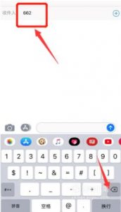 iPhone XR怎么切换副卡发短信