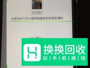 微信怎么添加店员通