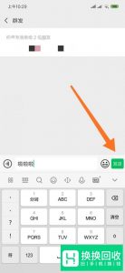 微信群发怎么用？