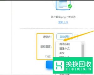 华为手机如何扫描图片转文字
