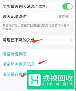 苹果手机如何清理垃圾