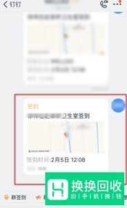 钉钉如何开启群签到功能？