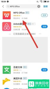 怎么用手机做表格