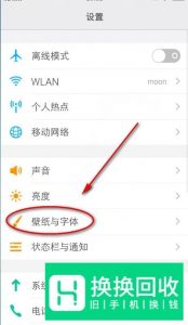 如何设置手机的动态壁纸