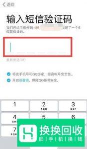 怎么免费申请qq号？