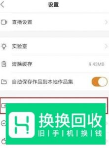 快手如何查看快手店铺订单