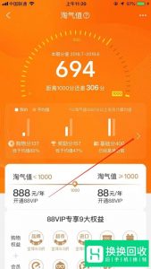 怎样查看淘宝消费总额