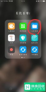 手机照片怎样重命名
