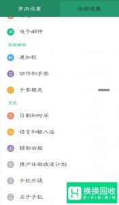 华为手机开发者模式怎么关闭？