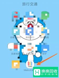 在上海如何用手机乘坐地铁和公交
