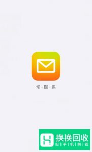 如何查看自己的QQ邮箱号码
