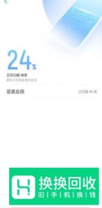微信老是自动退出怎么办