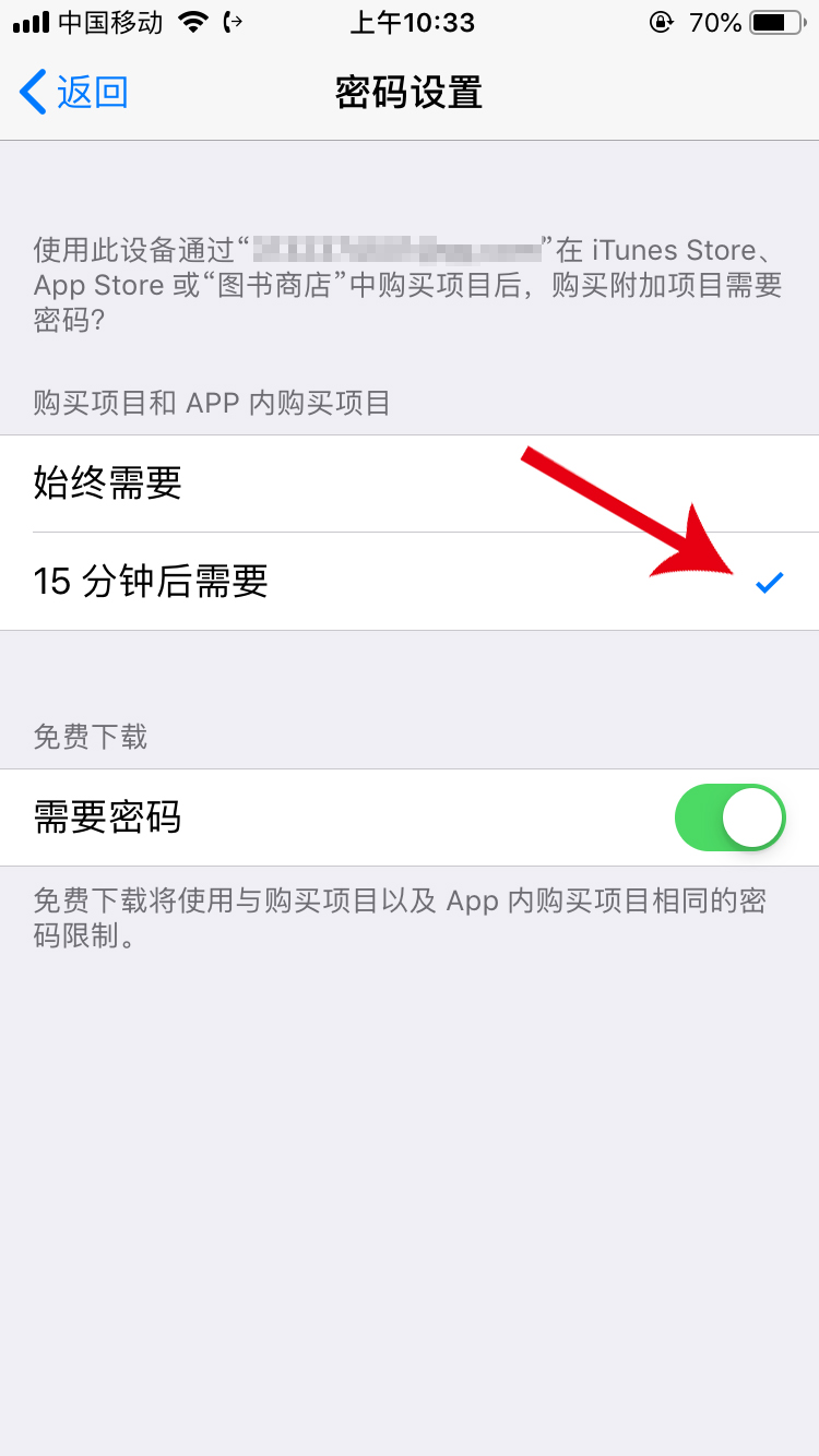 ipad下软件为什么每次都要输密码(3)