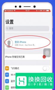 苹果账号怎么注册
