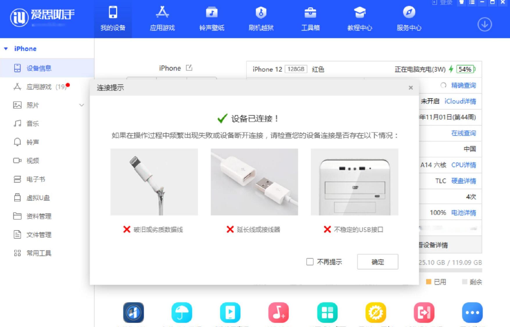 屏蔽ios14更新描述文件
