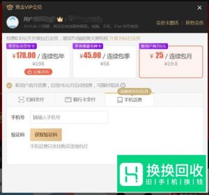 手机话费多怎么办,多余的手机话费如何使用？