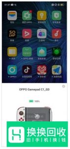 OPPO C1游戏手柄值得买吗 OPPO C1手柄评测