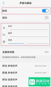 微信接收到信息没有声音提示怎么办？