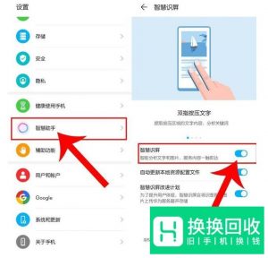 华为手机怎么实时翻译？