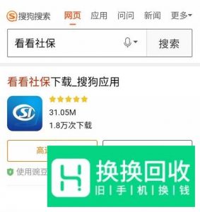 2018年参保人员怎样在网上进行社保认证
