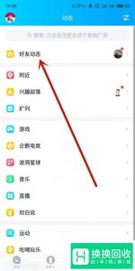 如何解除情侣空间
