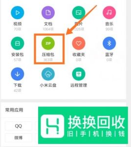 手机怎么解压文件？
