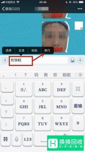 iphone手机微信打字怎么换行