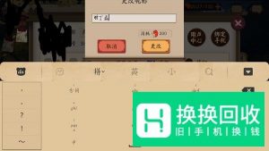 阴阳师id怎么打空格