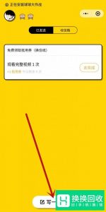 微信怎么定时发消息？