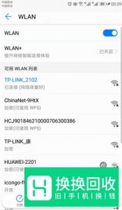 手机WiFi网速慢怎么办？