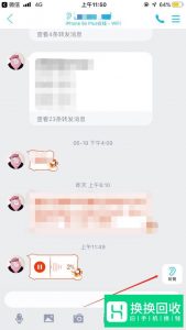 新版QQ小耳朵是什么 新版QQ小耳朵怎么去掉呢