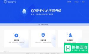 如何查QQ冻结状态